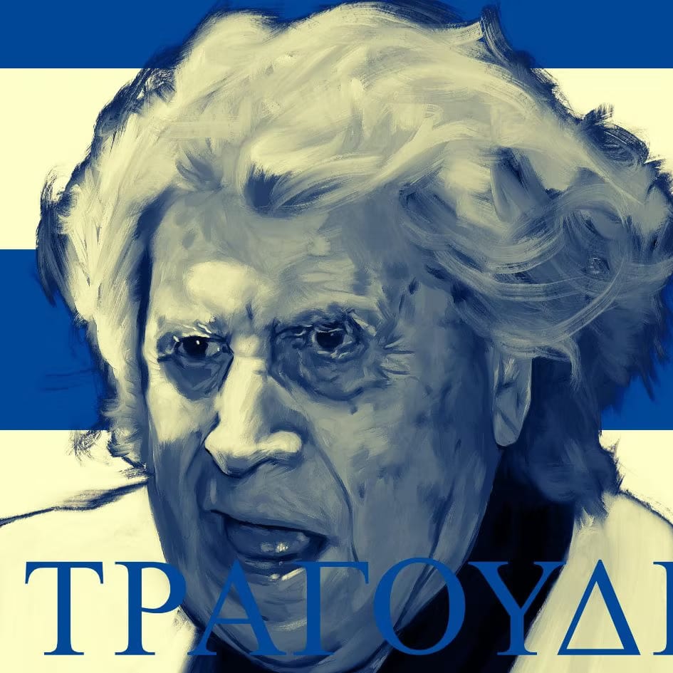 «Tragoudi»