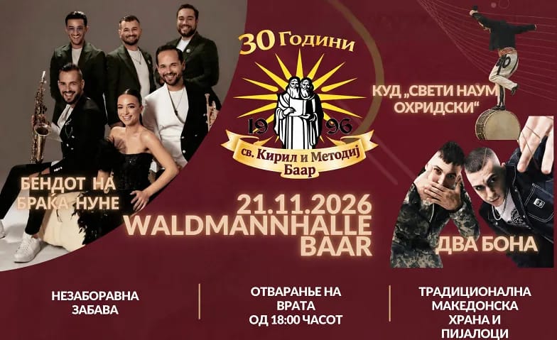 30. Godini Sveti Kiril i Metodij Baar